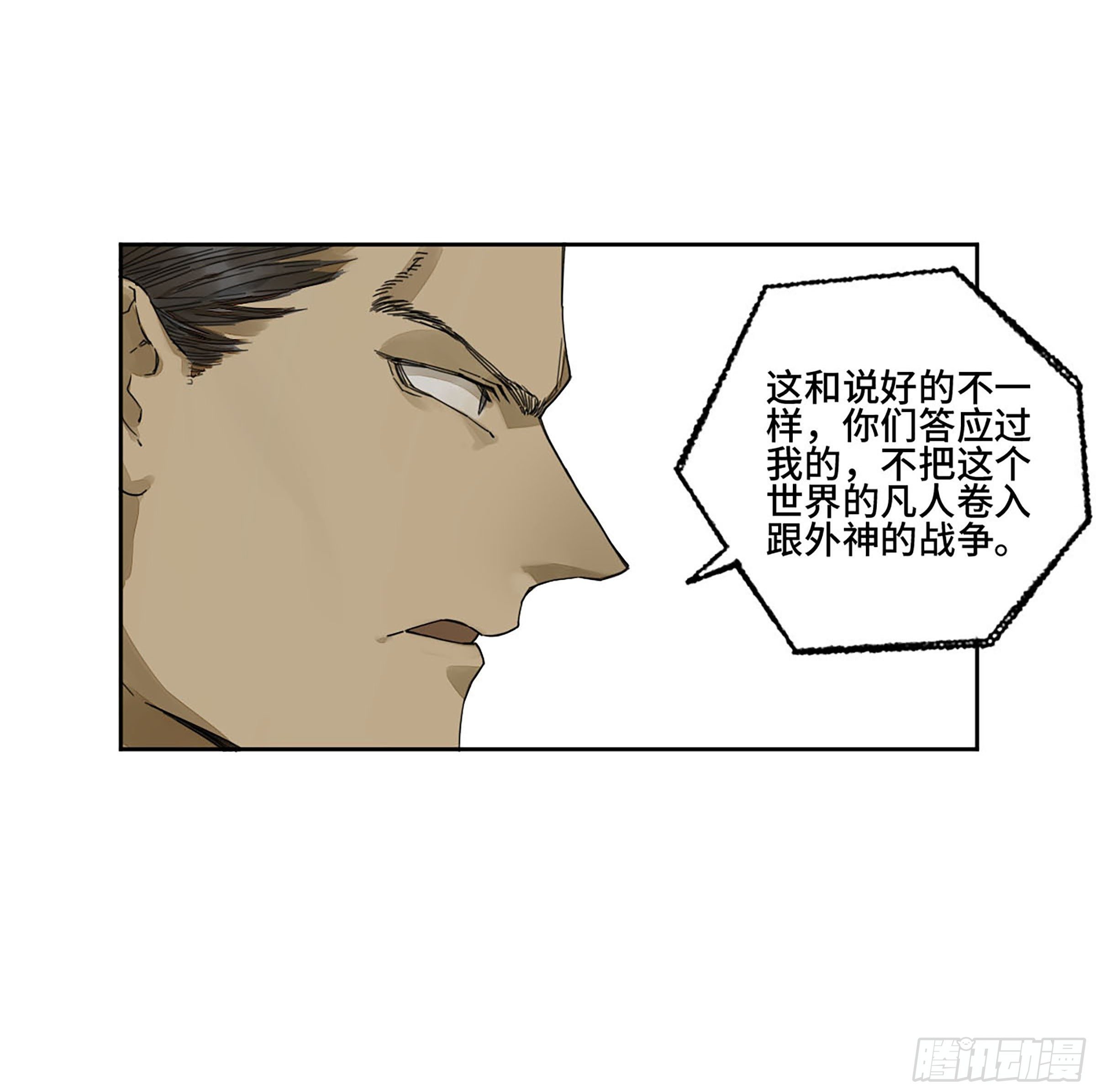 第二卷163骑龙脉的人王12