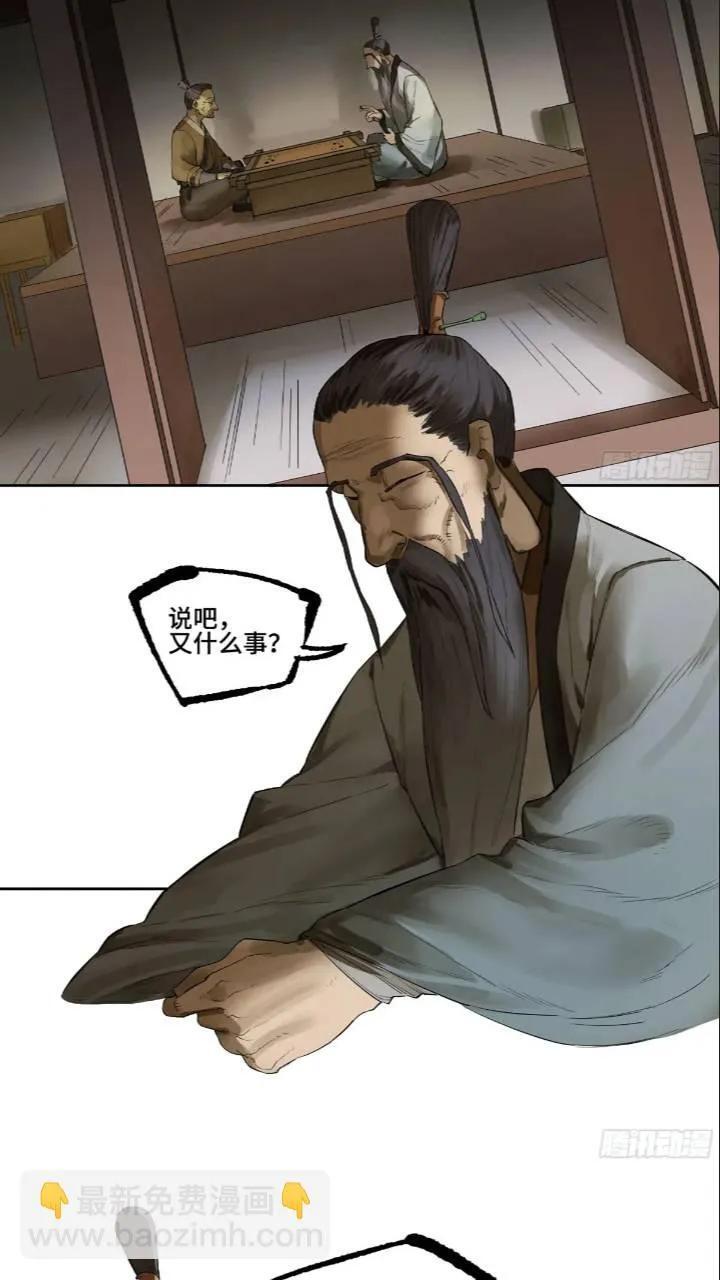 第三卷 66 老夫建议青衣楼11