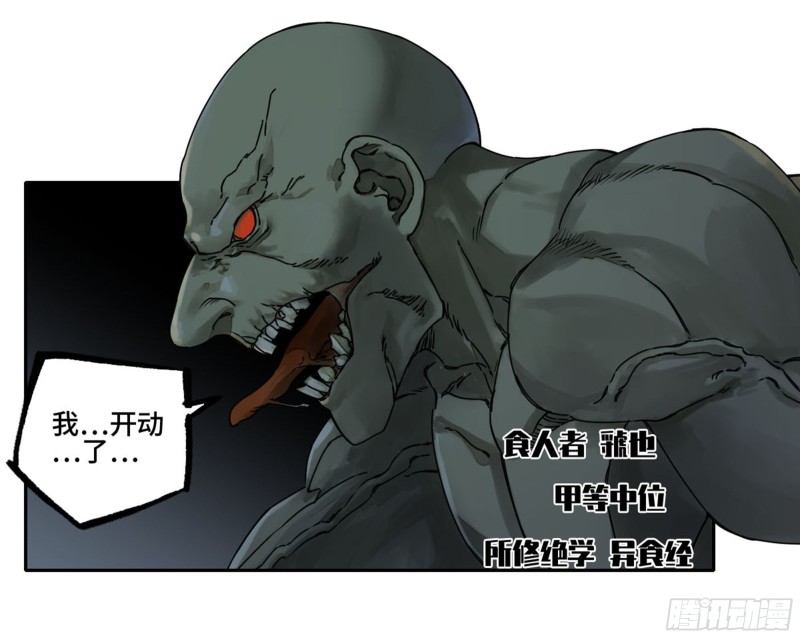 第二卷104怪物们7