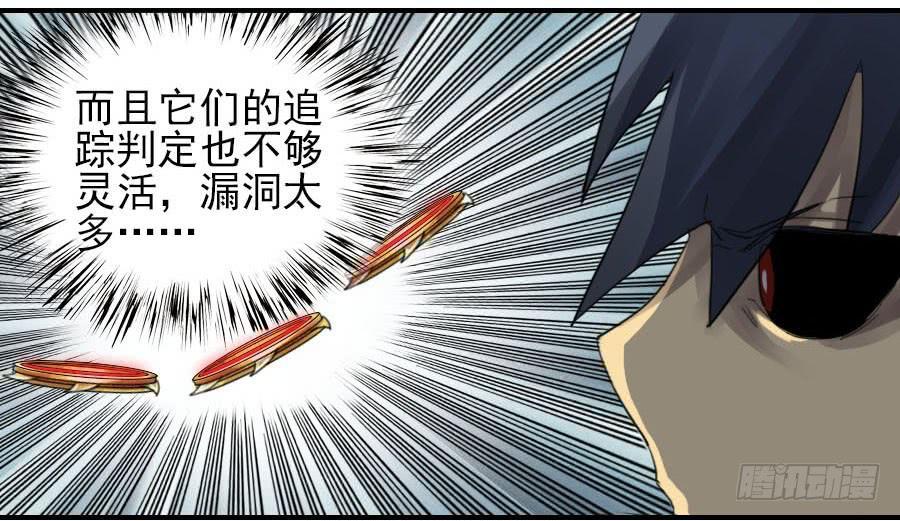 第九十五条：白骨洞六法·血之轮23