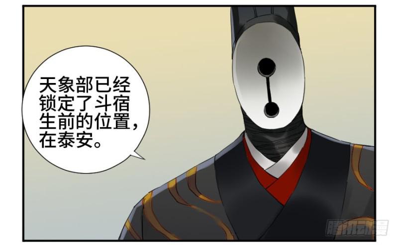 第二卷20各方动向33