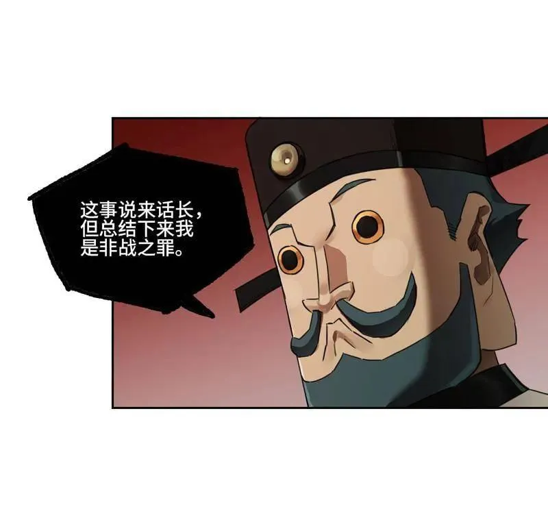 第410话 第三卷 94 授阴官 下22