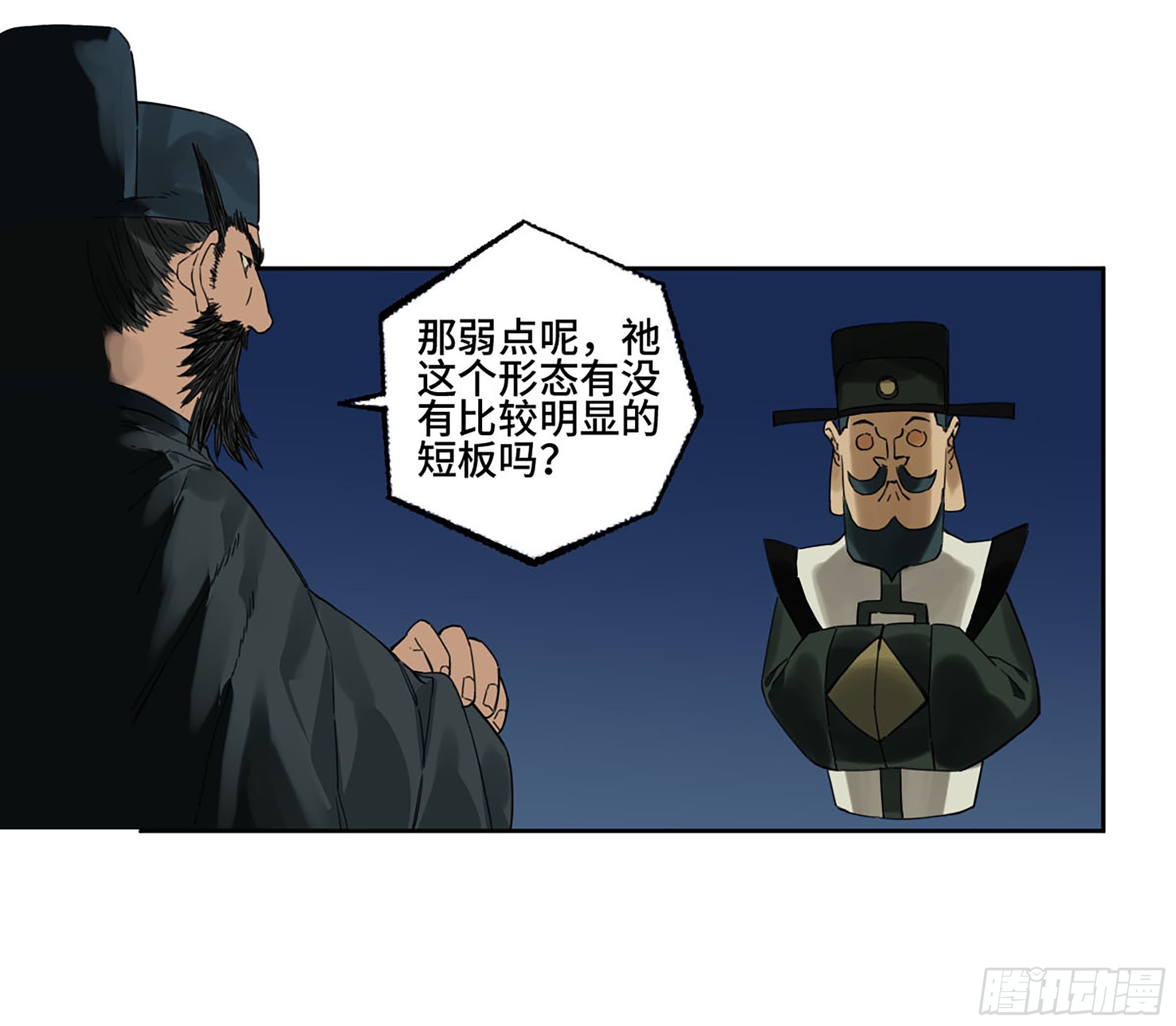 第二卷160棋手们的战争三31