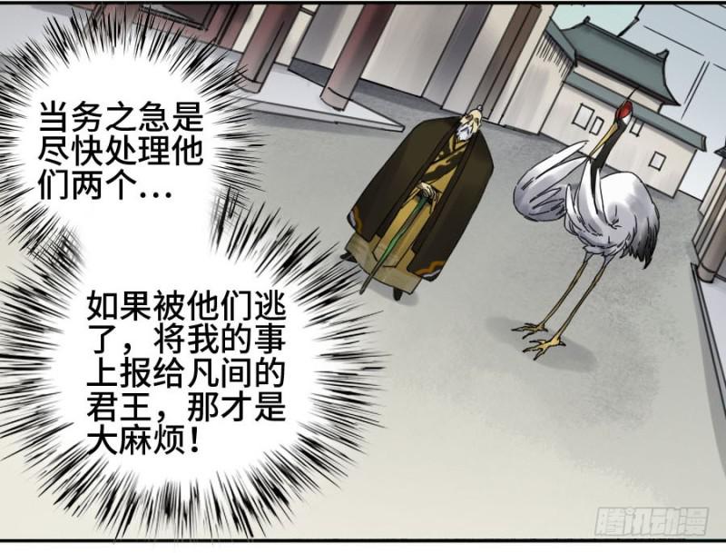 第二卷29金刚墙35