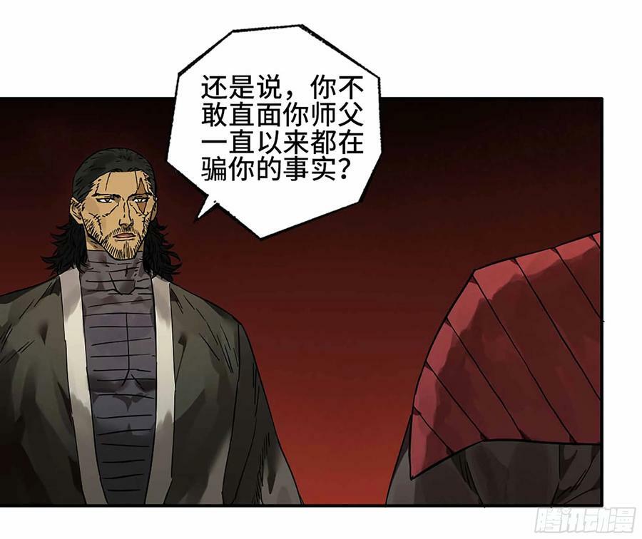第三卷 42 人间如狱 三49