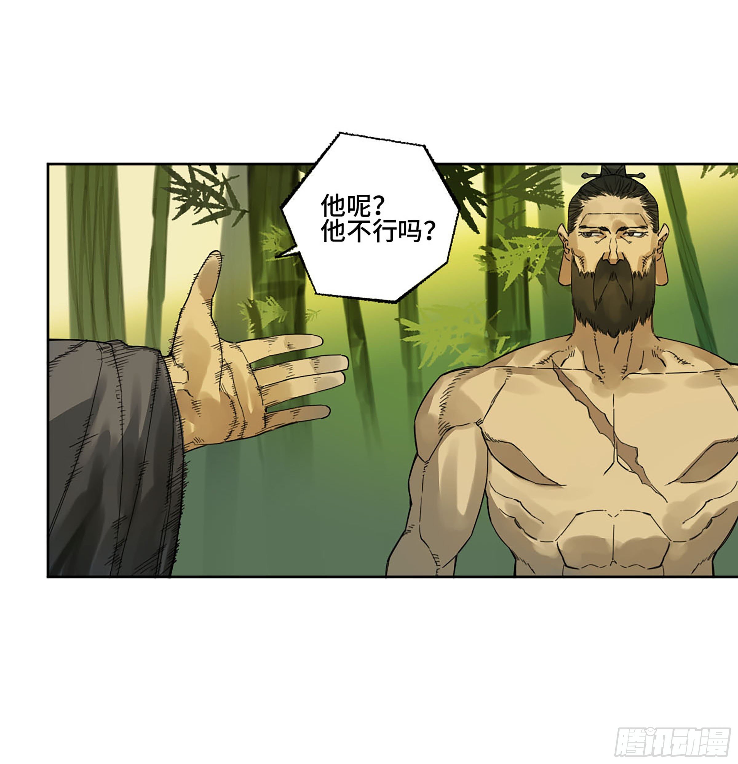 第二卷170行动开始35