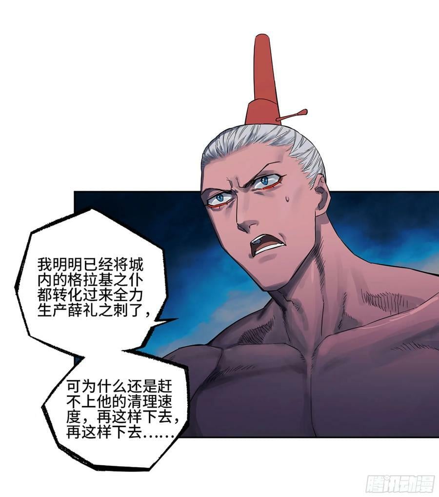 第三卷 53 酆都的评价5