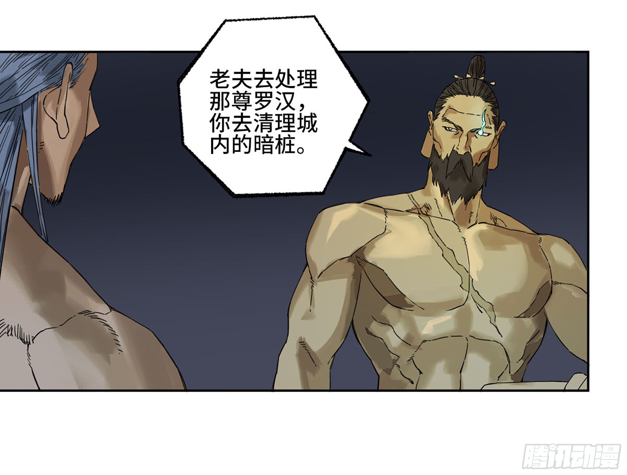 第二卷155三擒秦无阳49