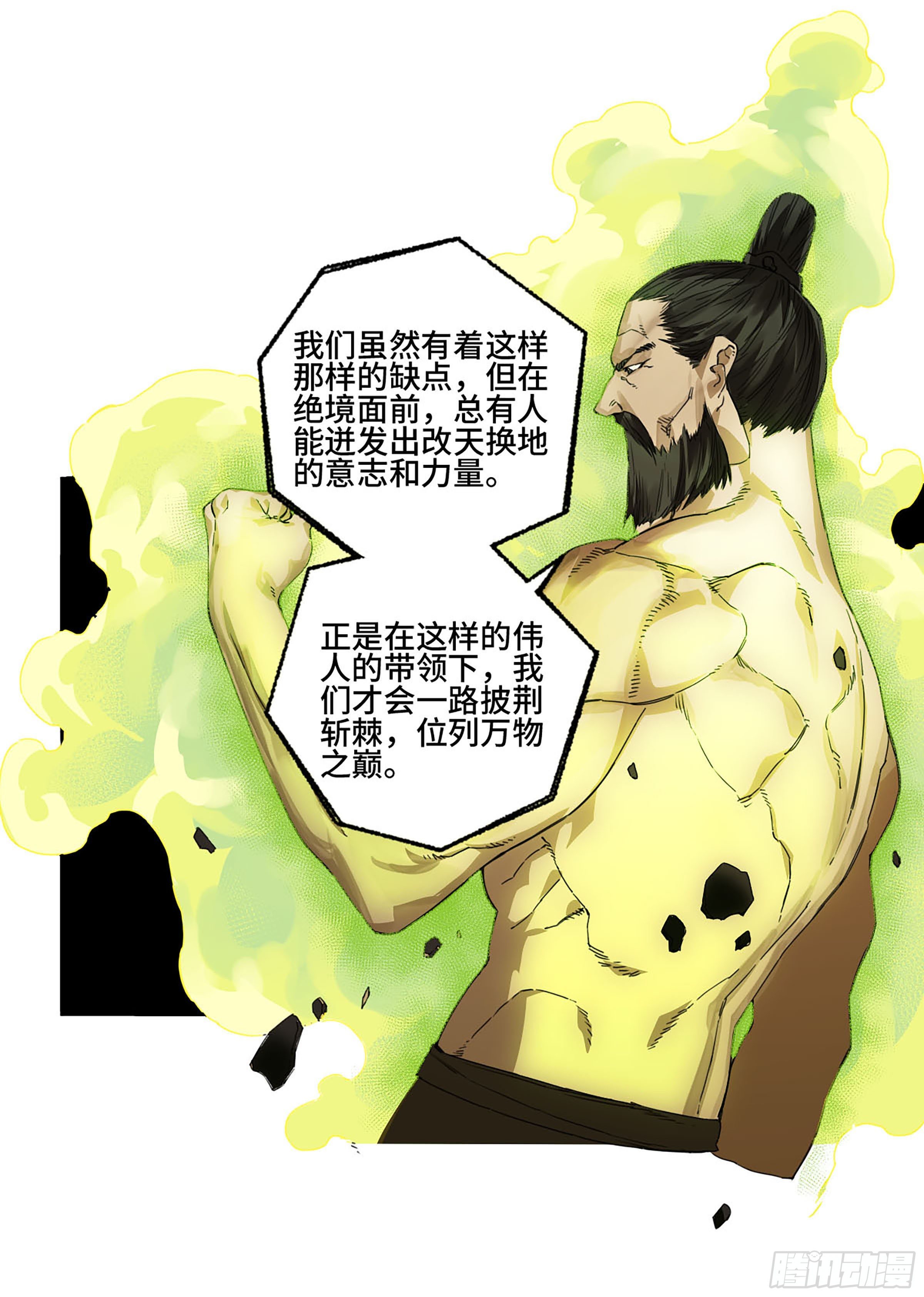 第二卷155三擒秦无阳21