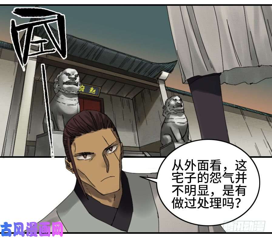 第二话02泰安13