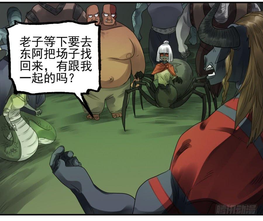 第八十四条：怪物们15
