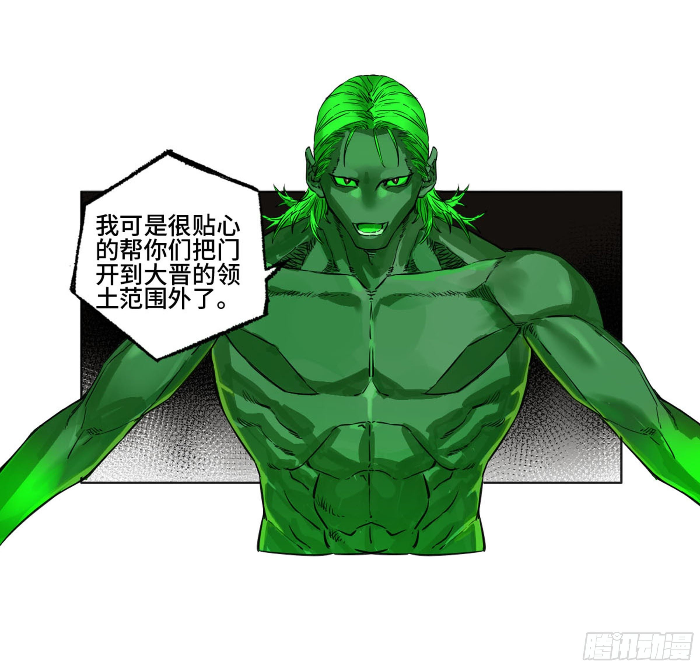 传武第二卷莫非前定16