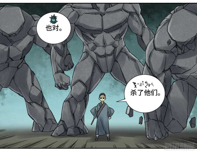 第二卷70鲛人、无目童子37
