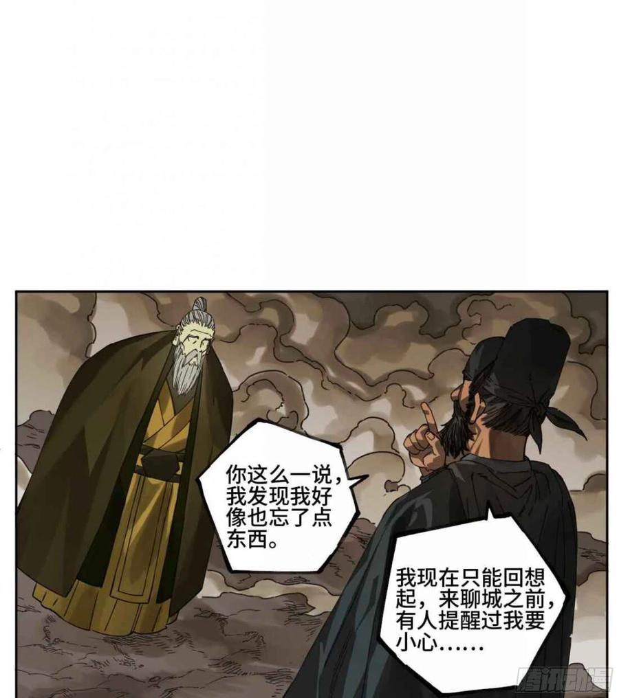 第二卷有缘总能相见29