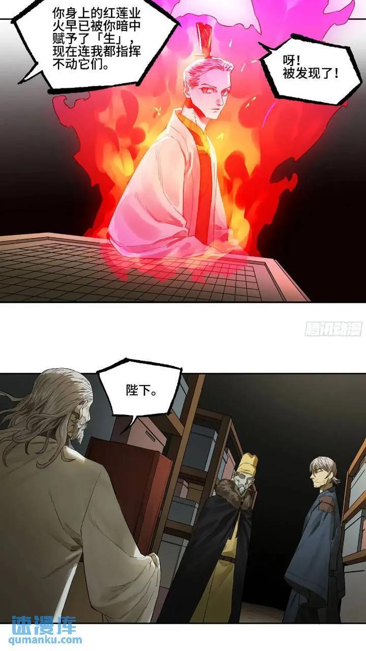 第三卷 66 老夫建议青衣楼25