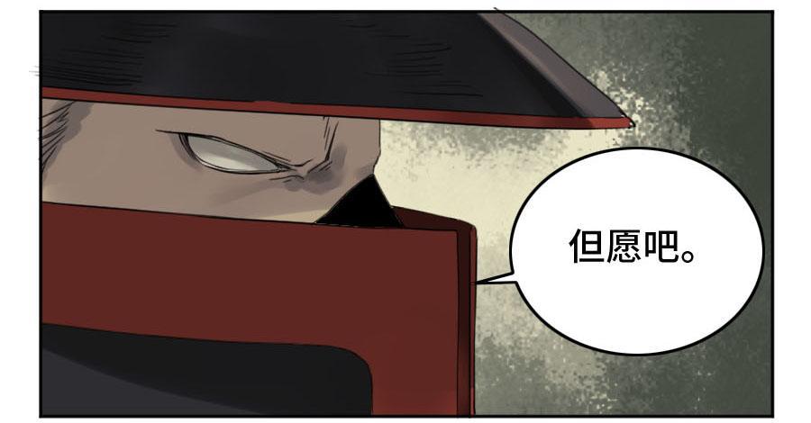 第二卷04底牌24
