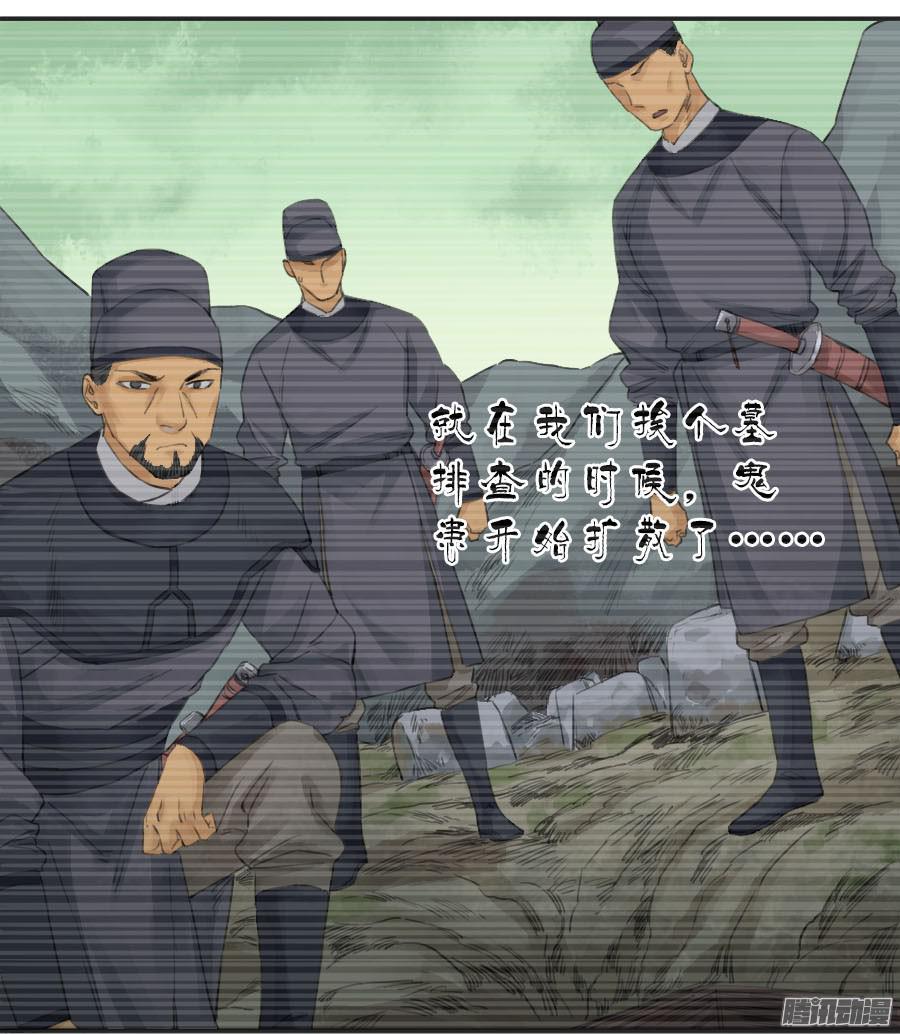 第三十六条；将军坟·五32