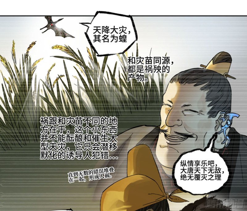 第二卷115倾尽所有五36