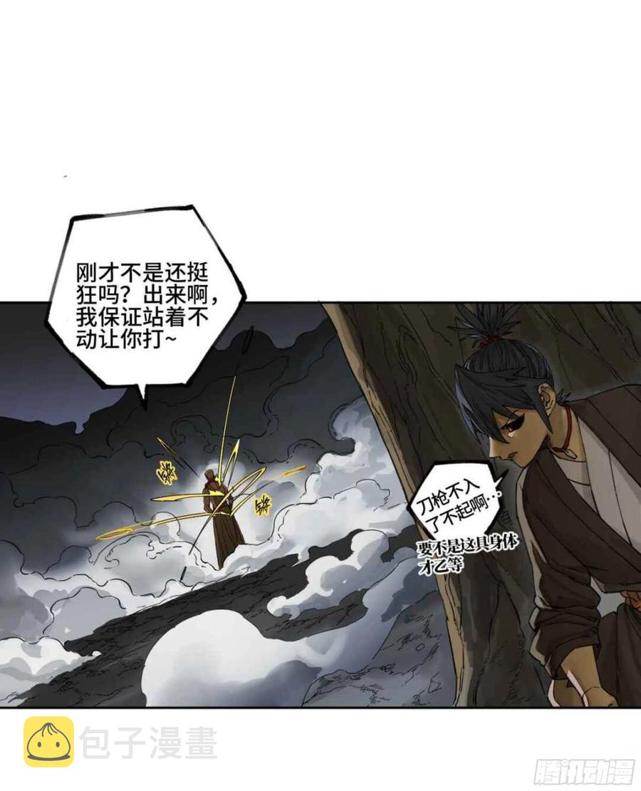 第二卷有缘总能相见20