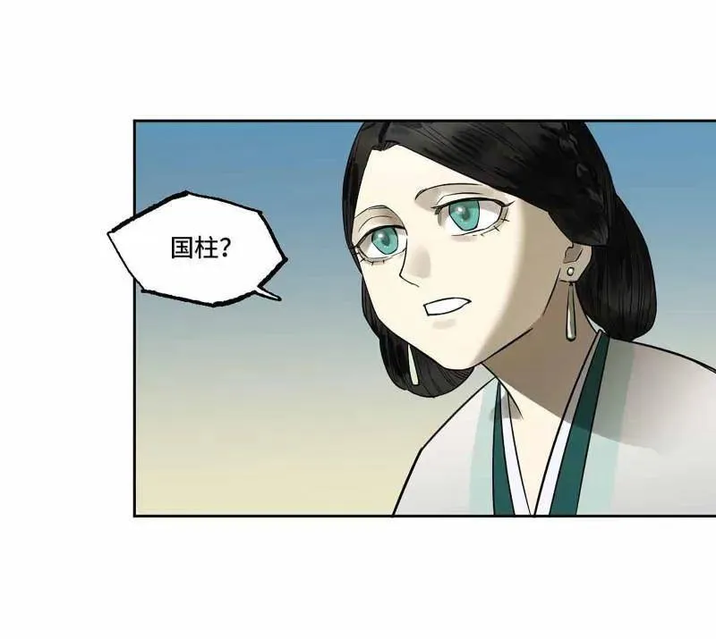 第412话 第三卷 96 荥阳7