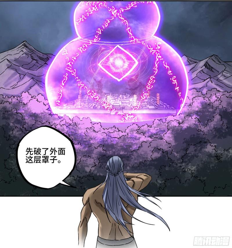 第二卷80强援29