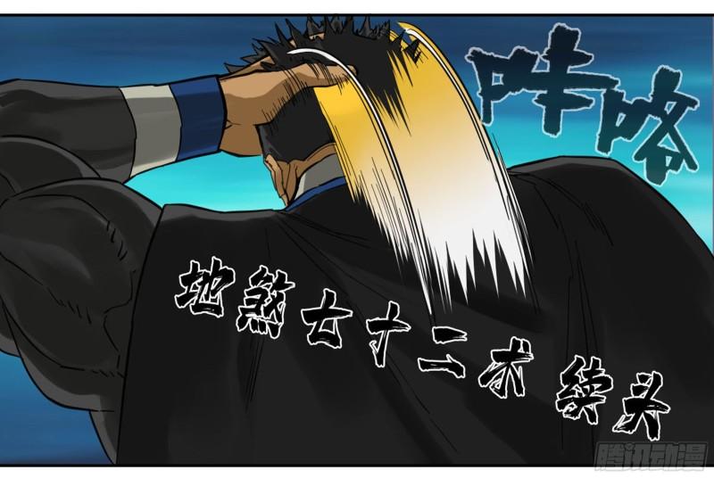 第二卷75隐形、续头46