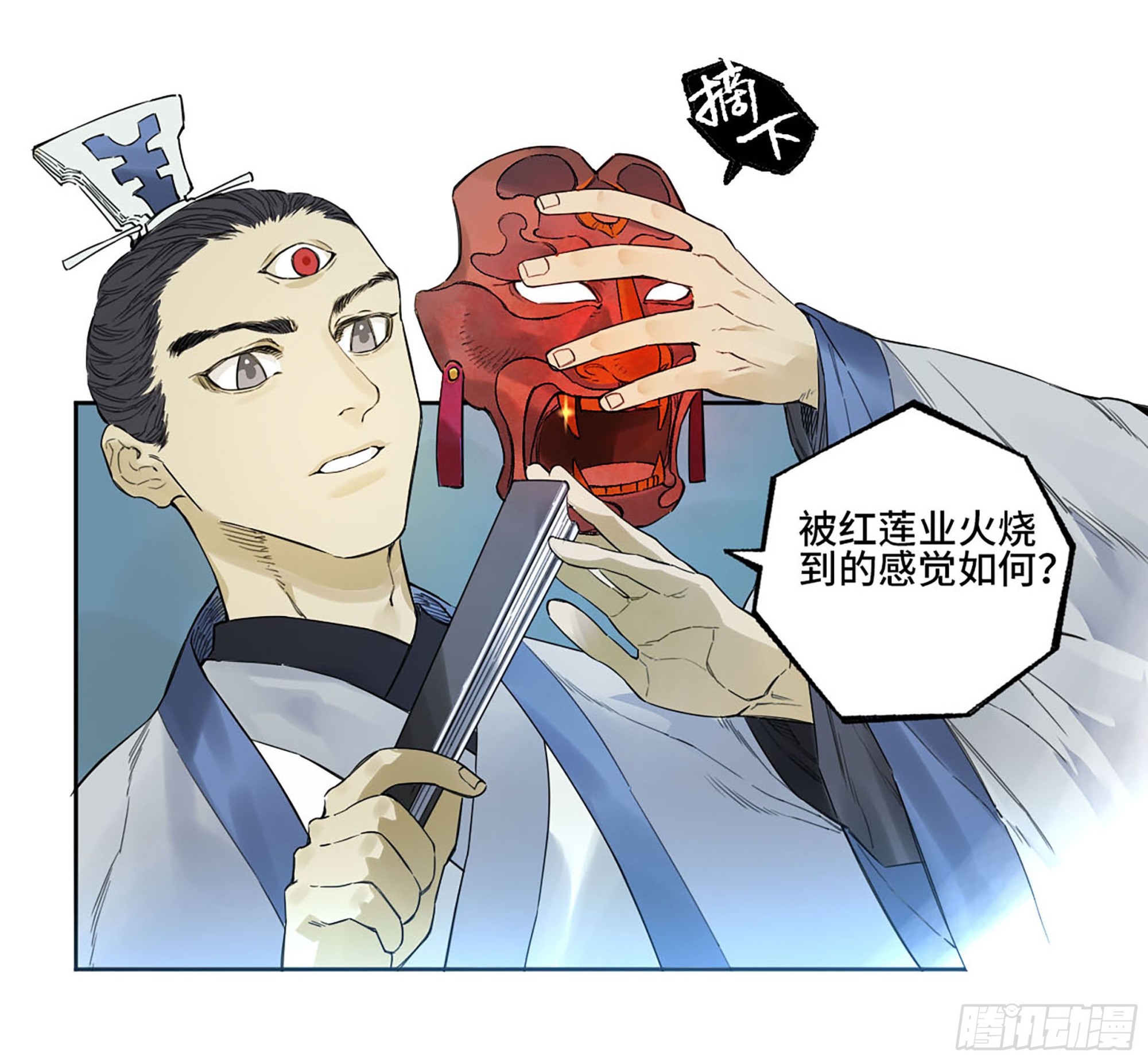 第三卷 14 驱云使者与孽龙37