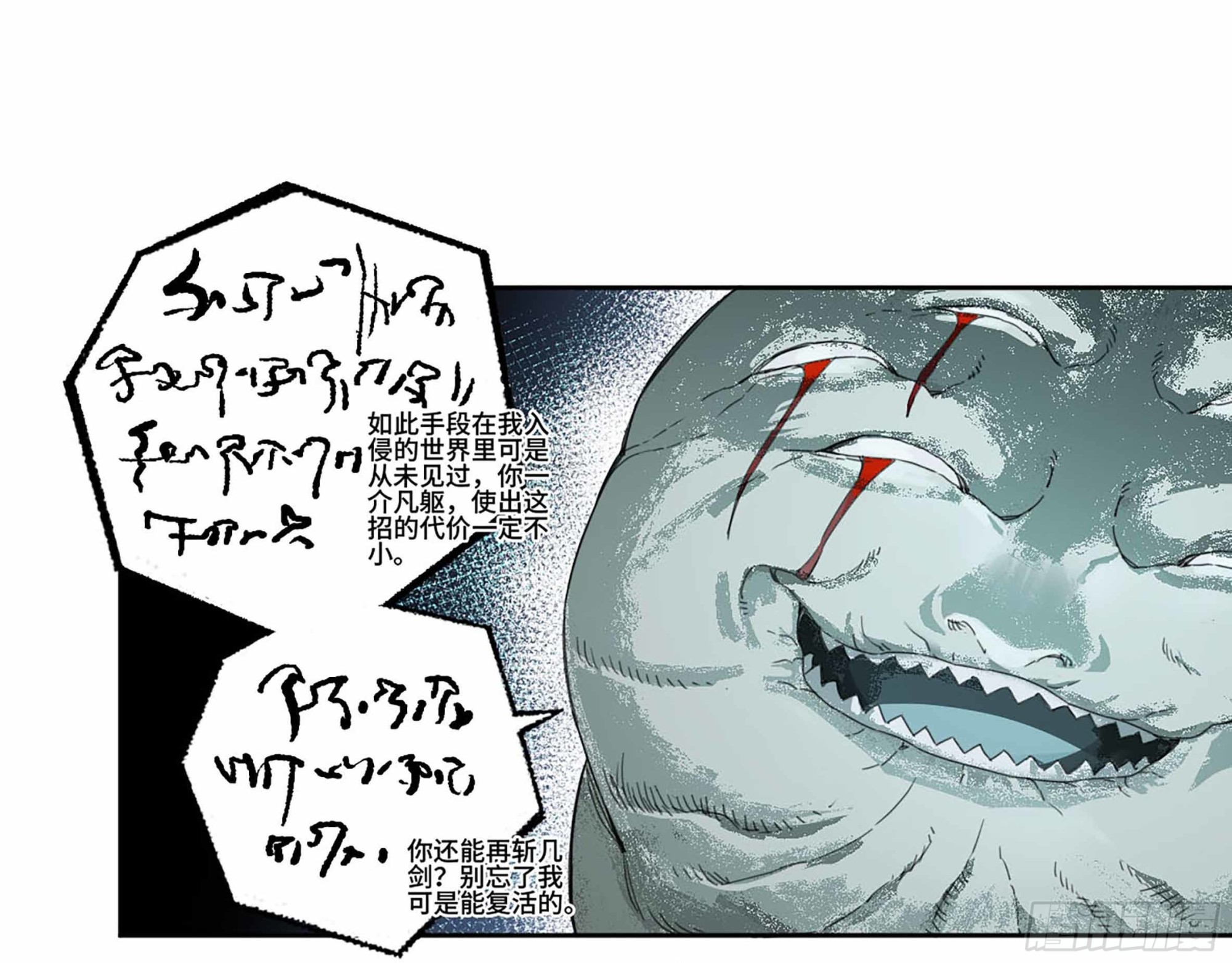 第二卷179天时52