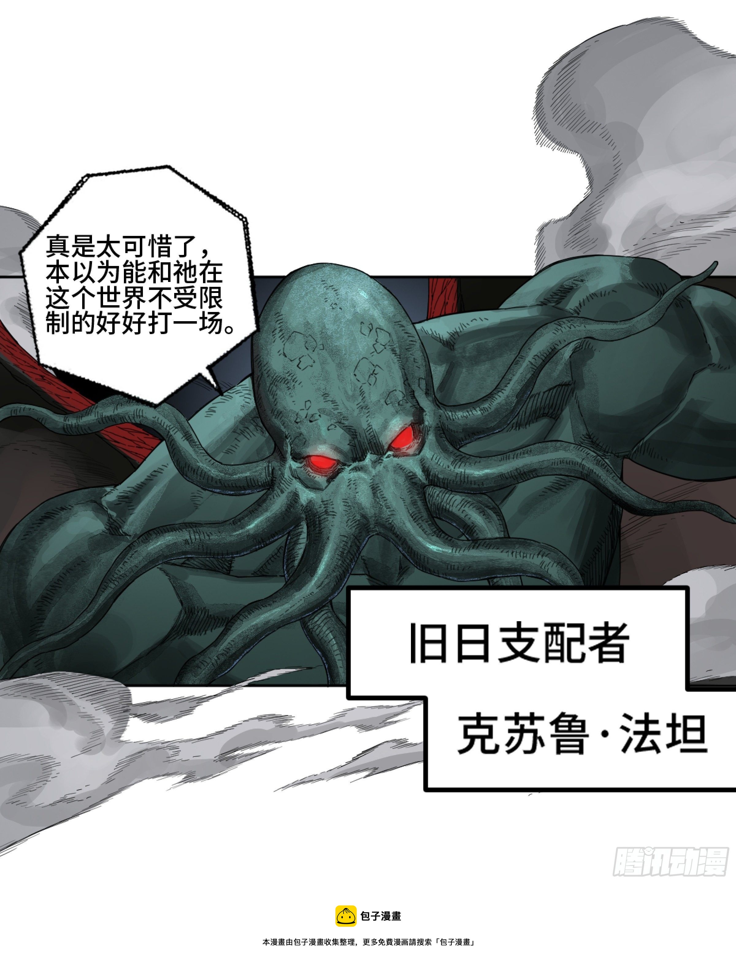 第二卷168朱厌、梦貘8