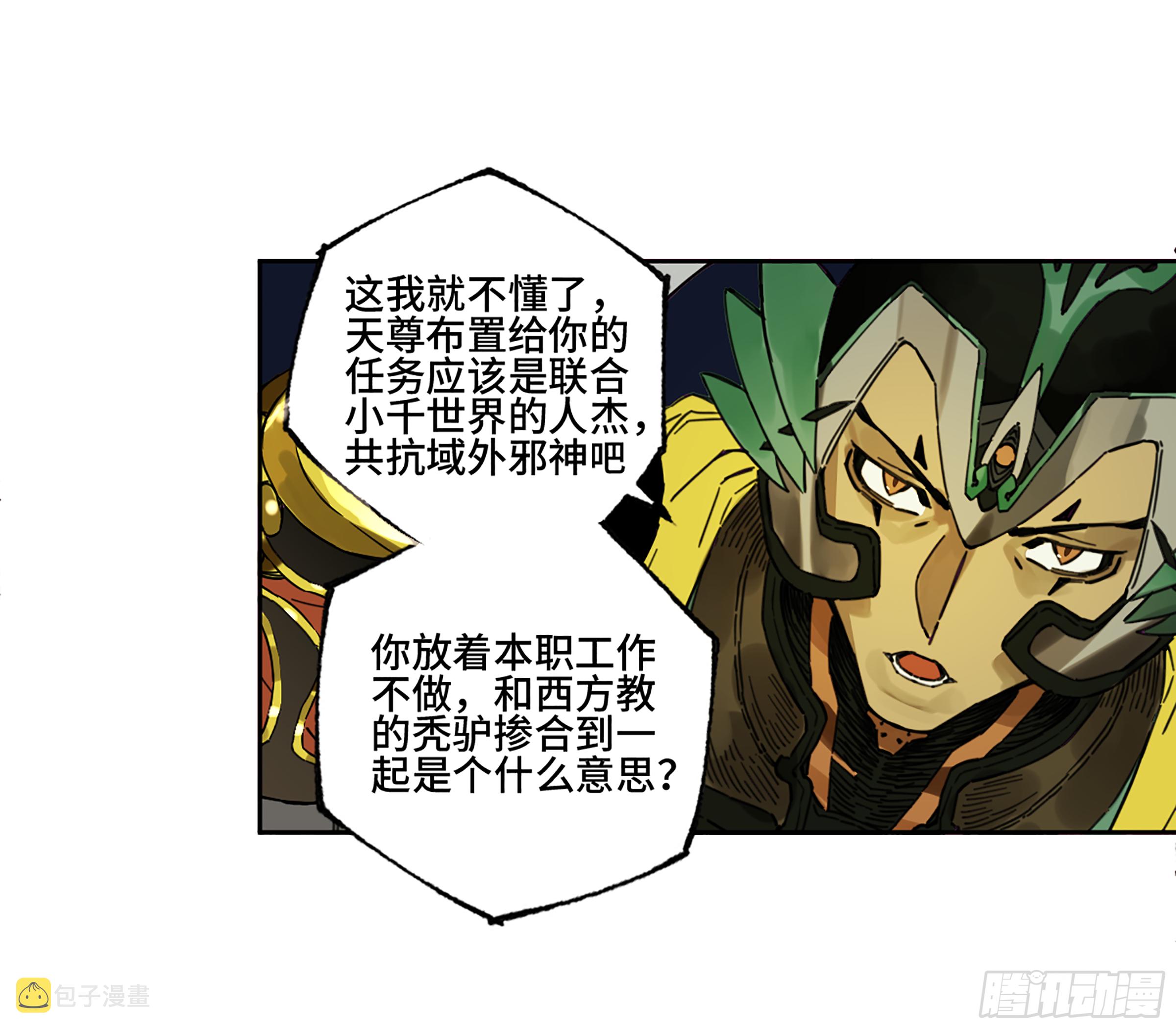 第二卷141天子与剑50