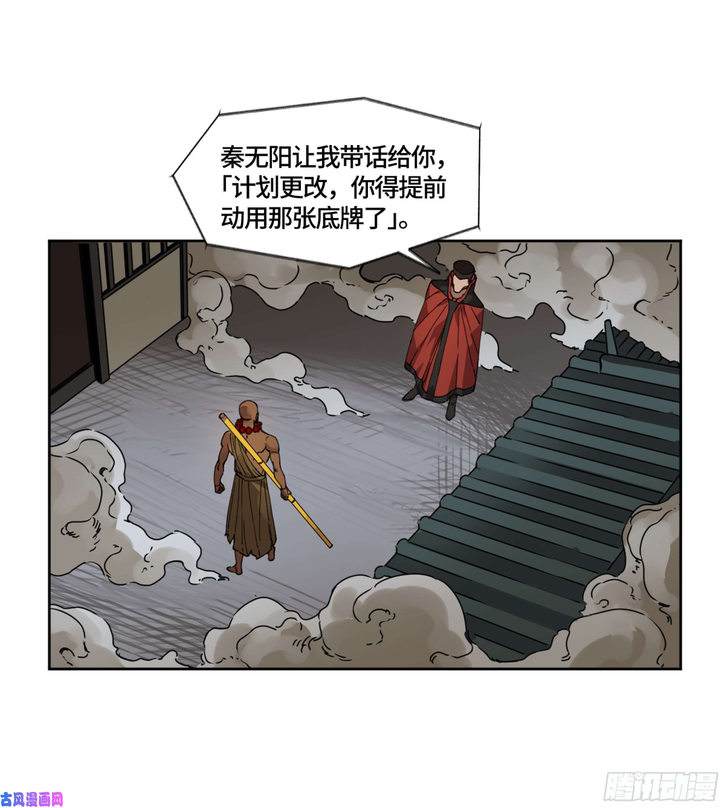 第二话124误判30
