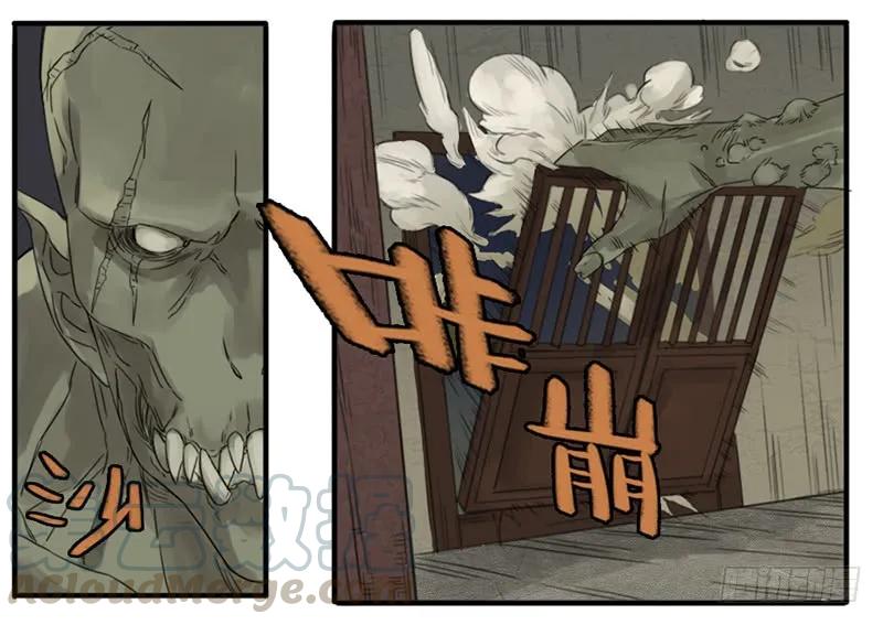 第五条：胀鬼36