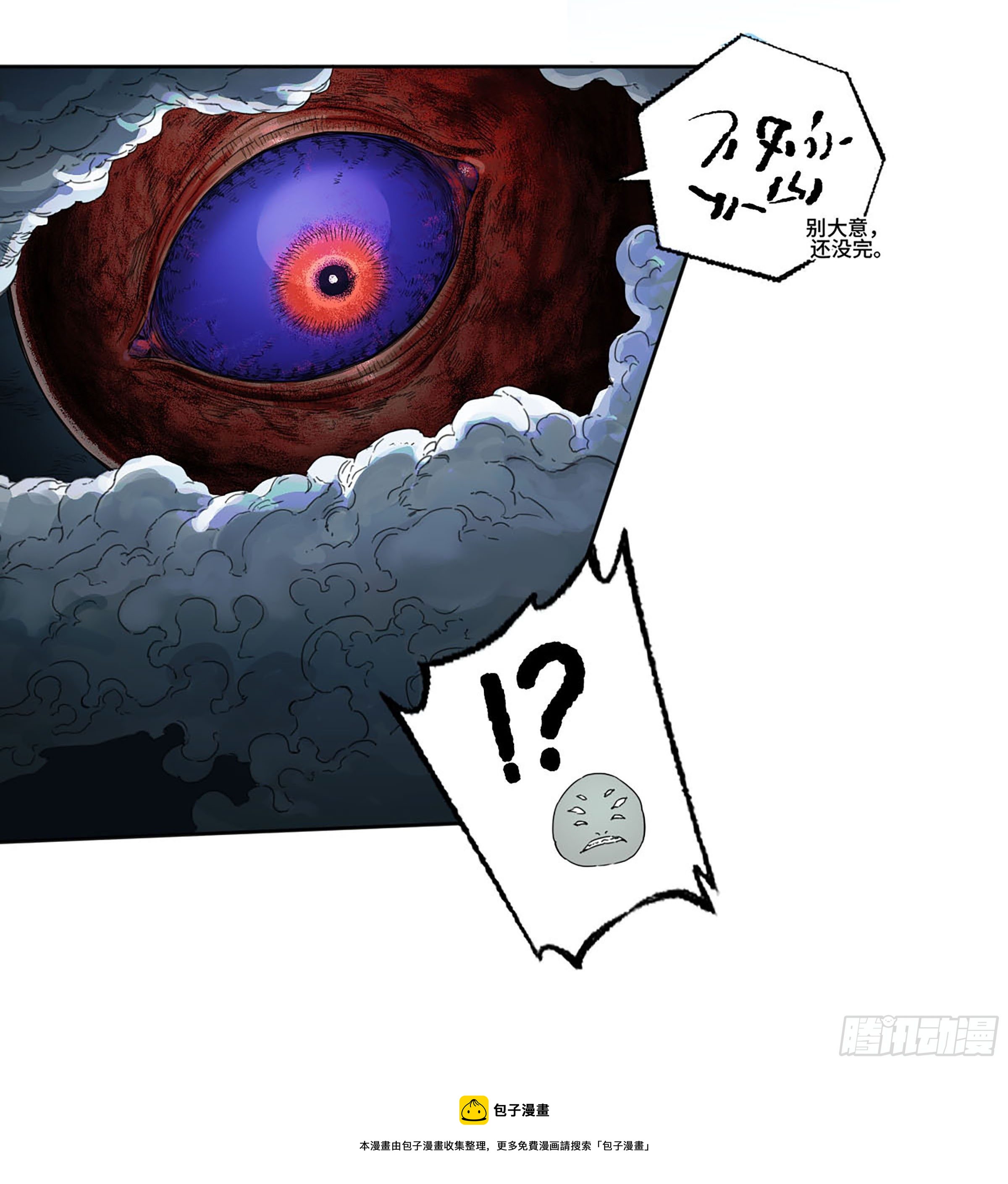 第二卷173虫豸12