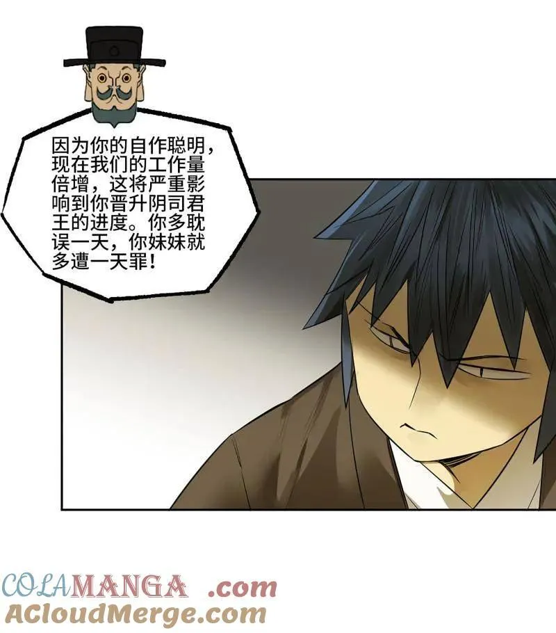 第414话 第三卷 98 各方动向48