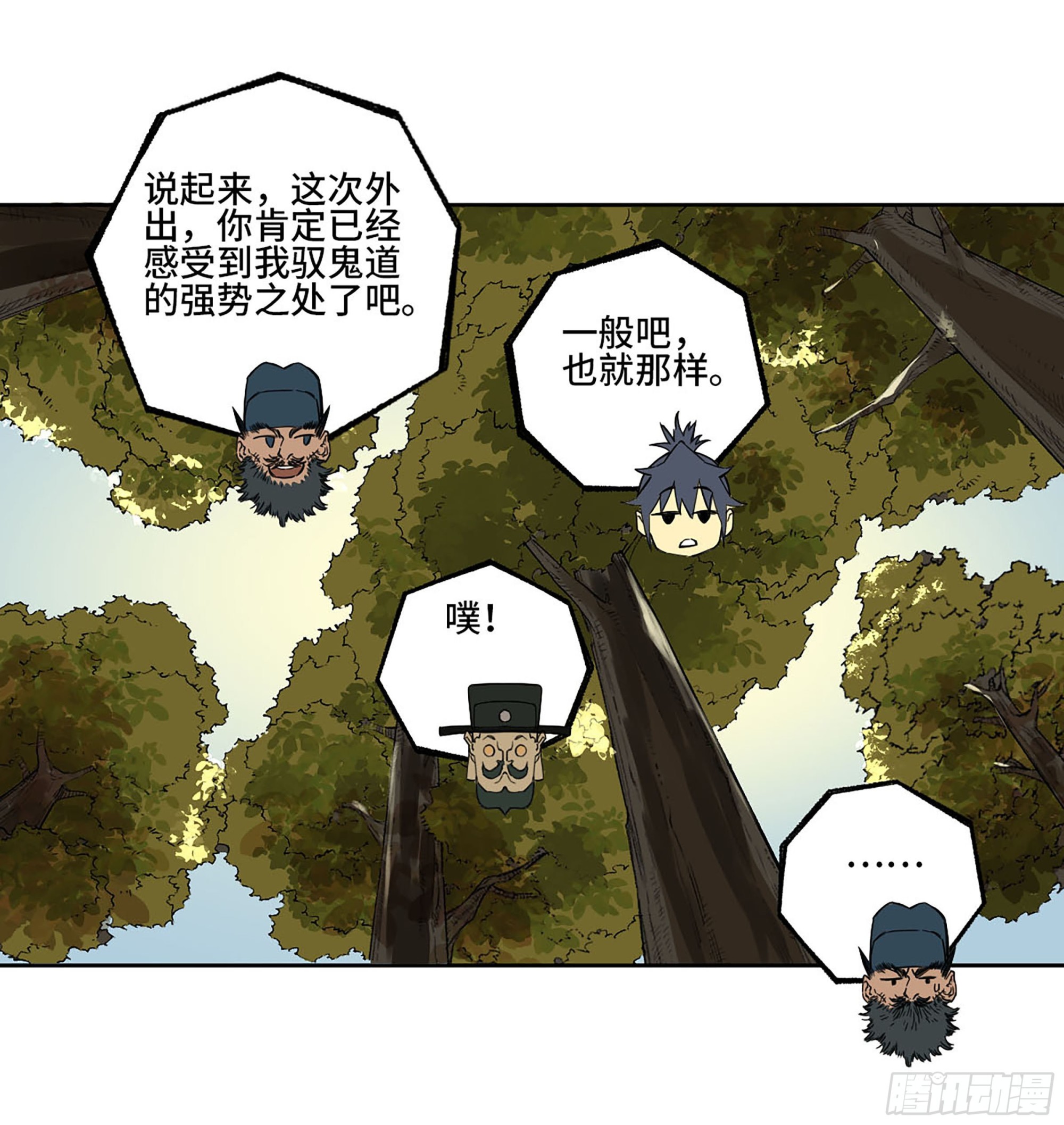第三卷 11 将计就计51