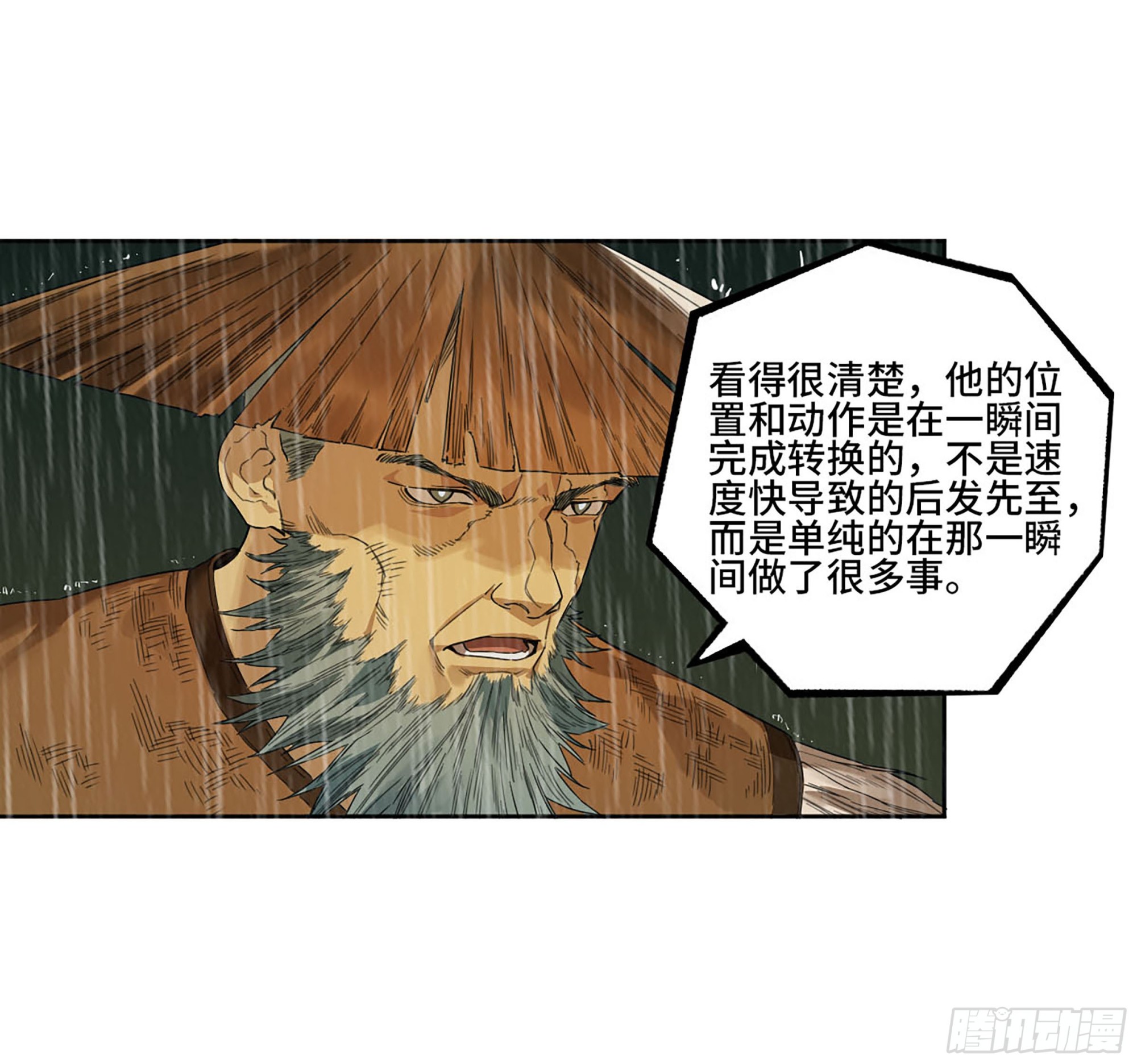 第三卷20 初次见面 閺虎师兄44