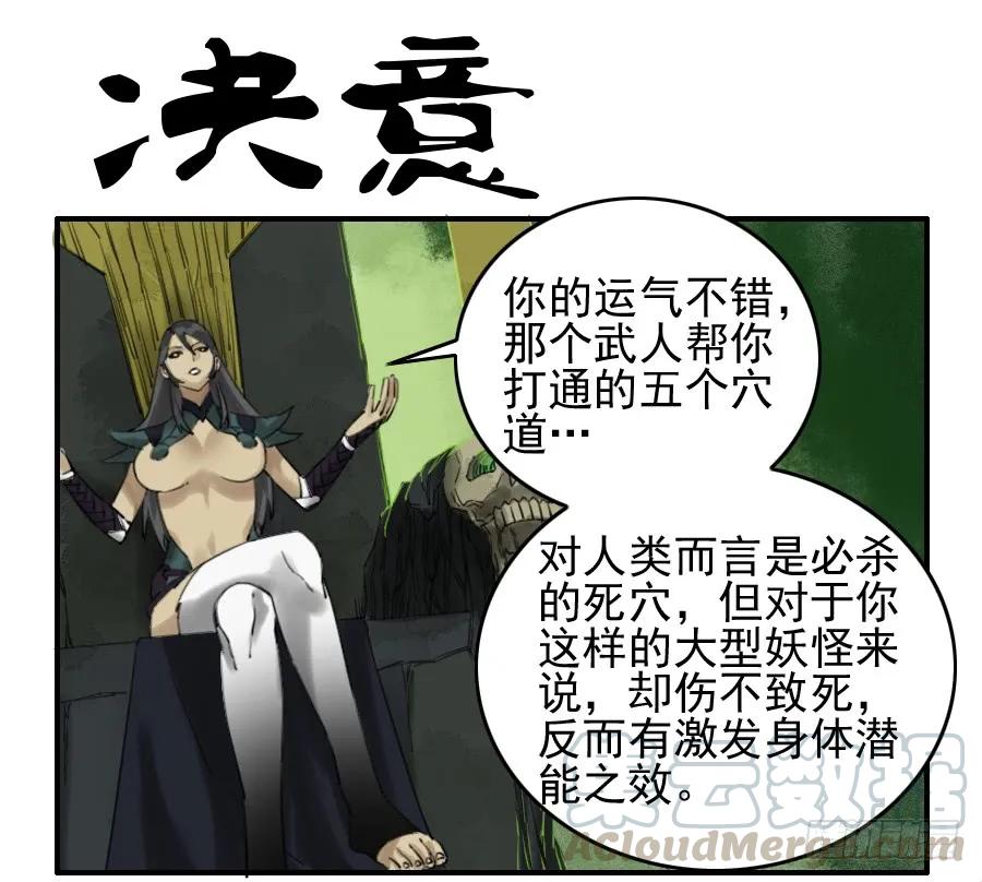 第七十二条：决意0