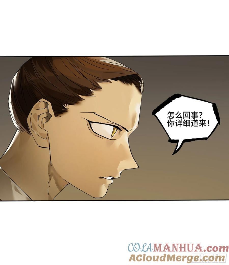 第三卷 65 对视54