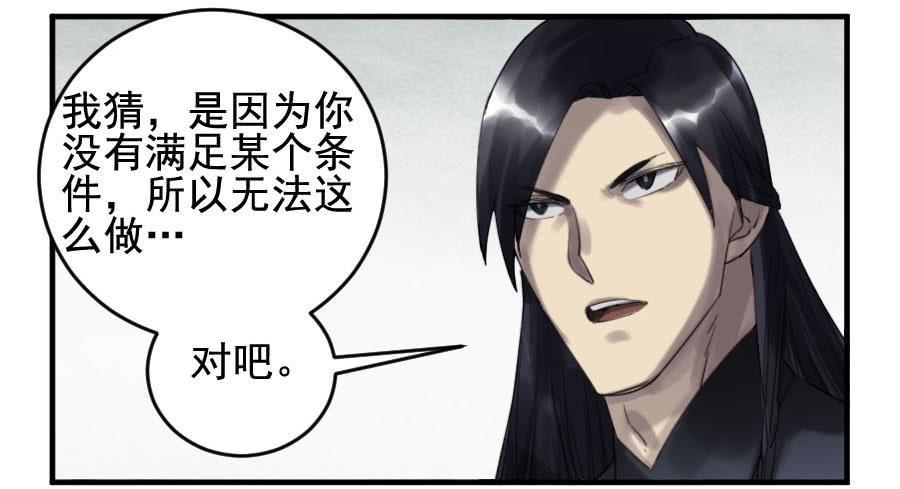 第九十七条：白骨洞六法·神我指套26