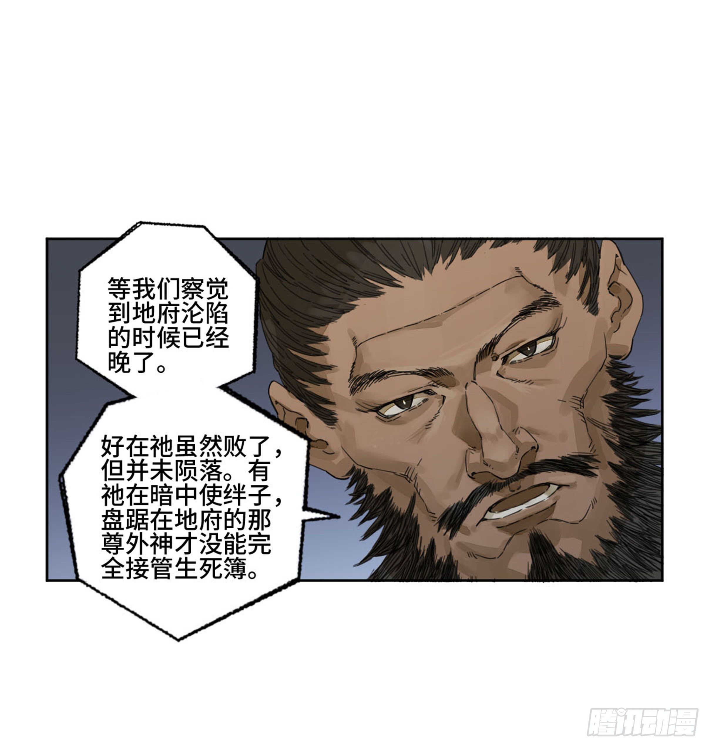 第二卷159棋手们的战争9