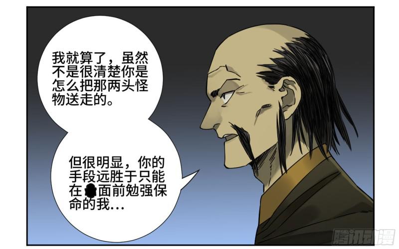 第二卷68元神归位8