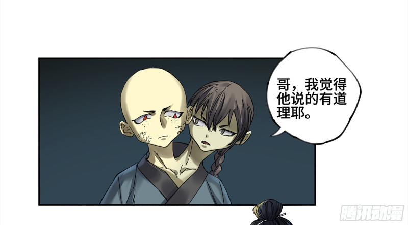 第二卷108守门人30
