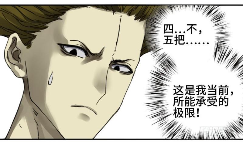 第二卷32三十六路天罡刀21