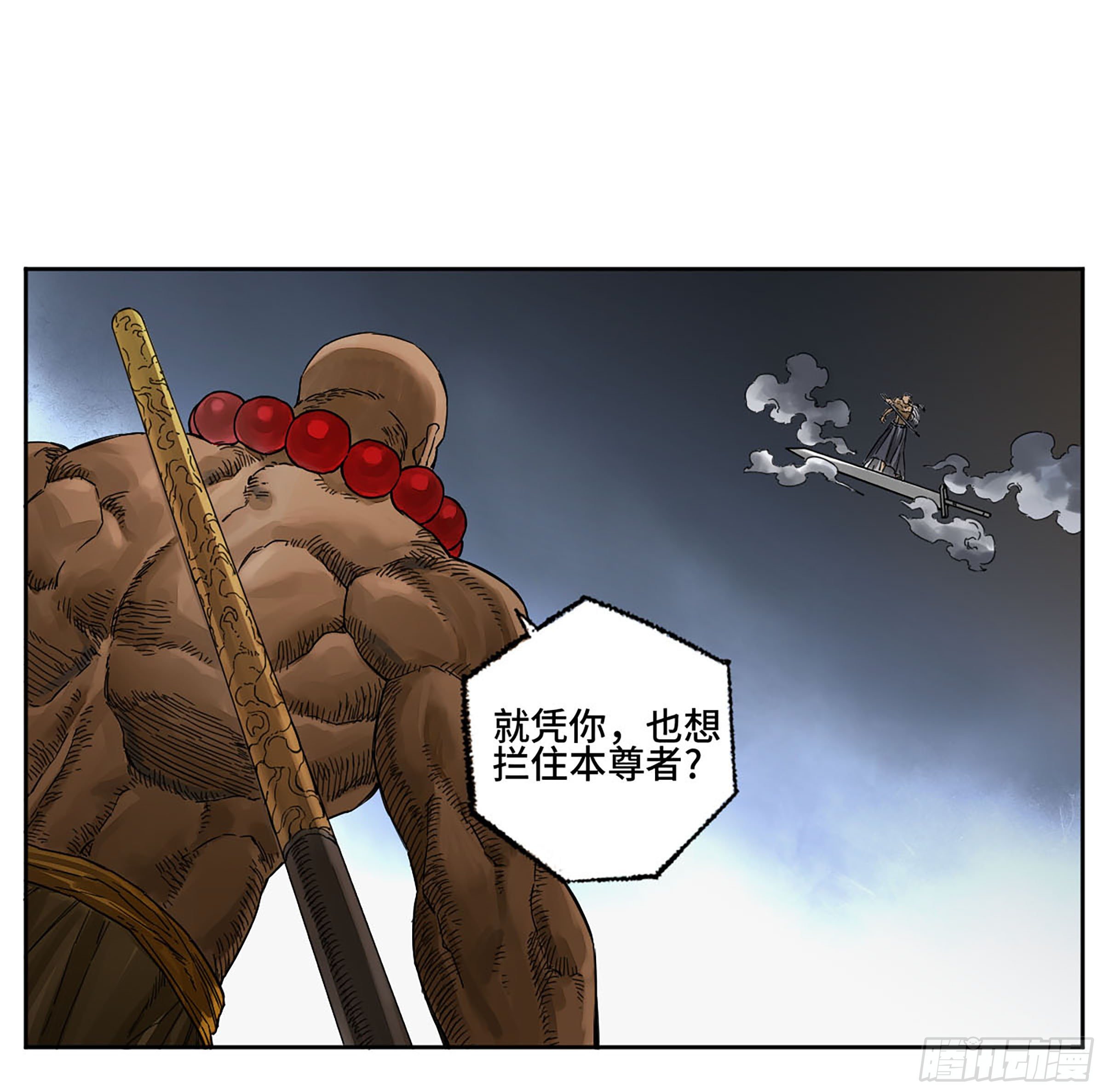 第二卷148宗正卿高正14