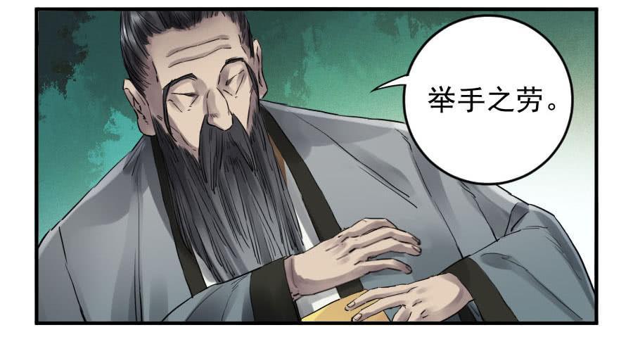 第九十九条：国宝·勾魂尺24