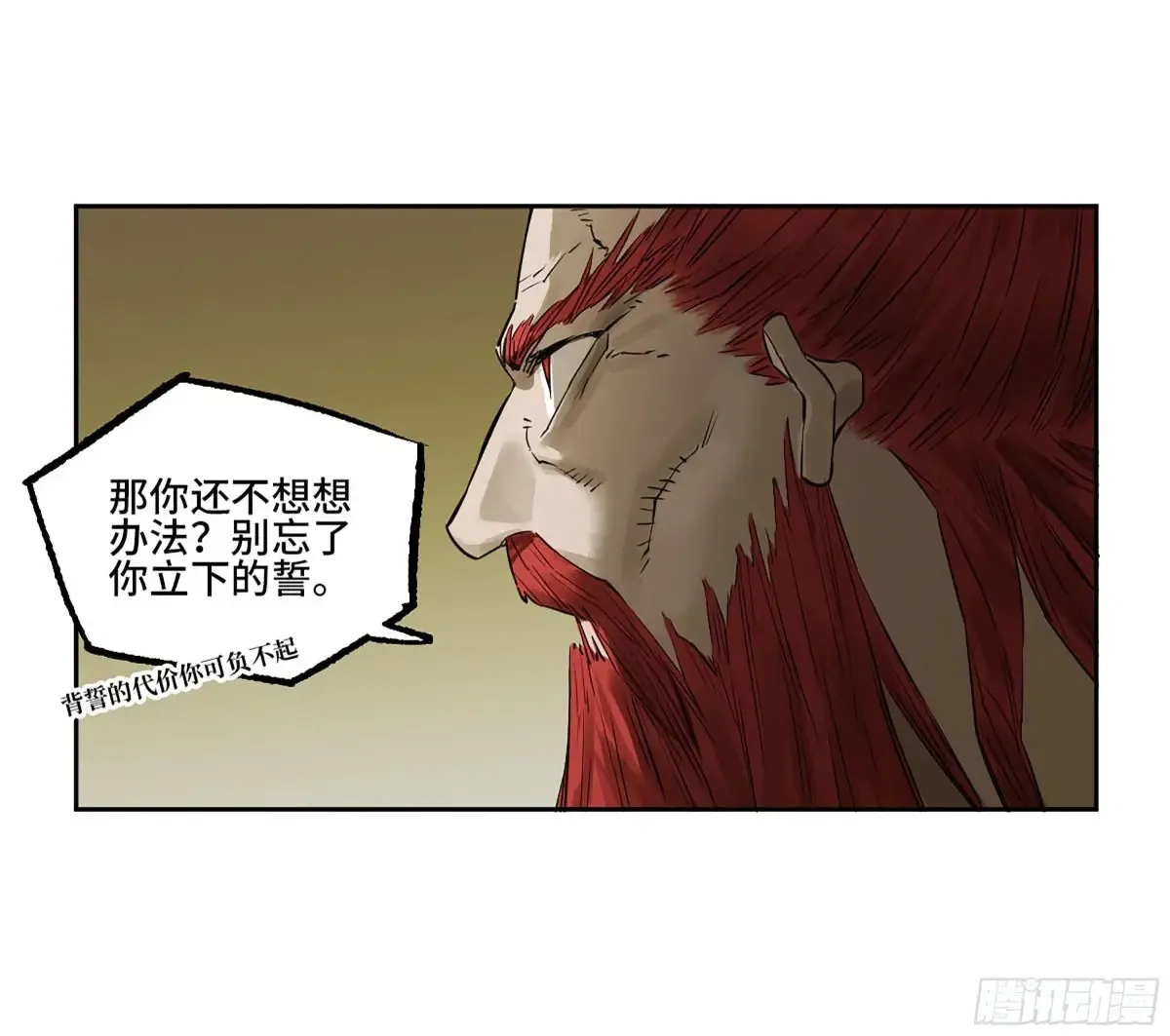 第三卷 91 一愿化三身24