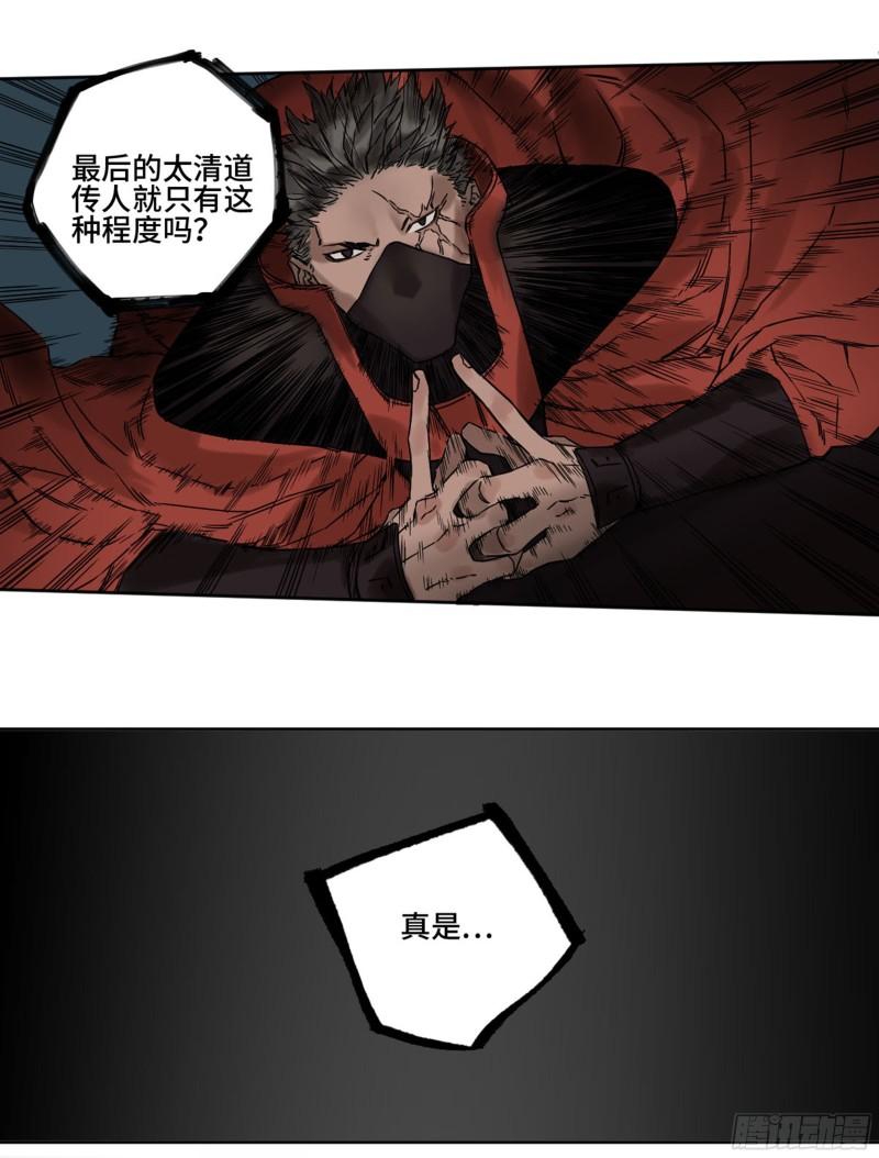 第二卷77压倒性的强大52