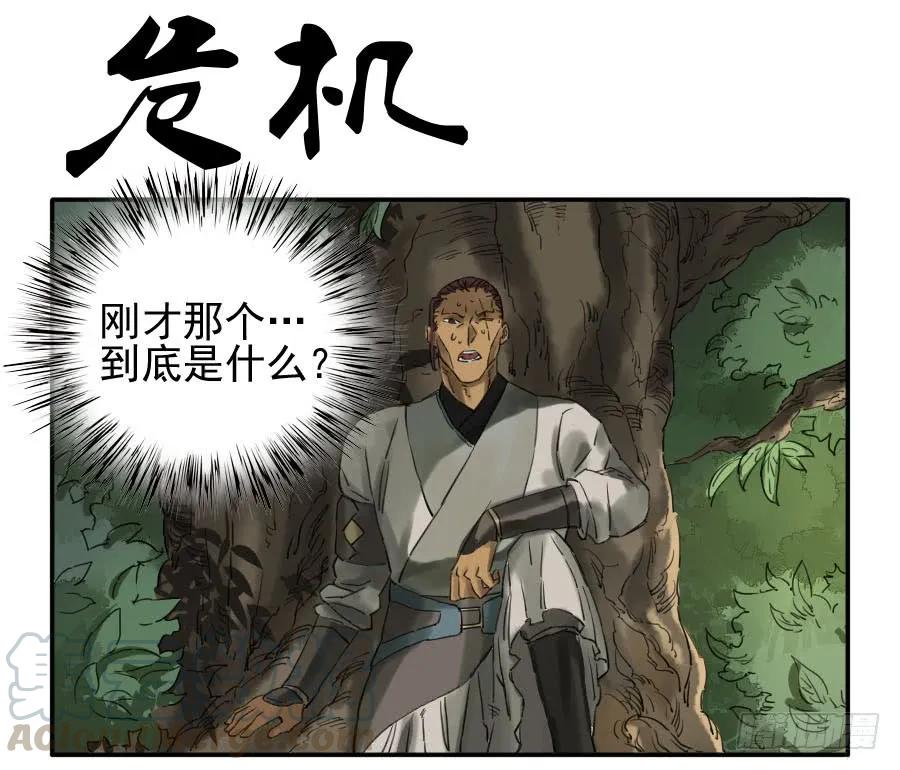 第七十六条：危机0