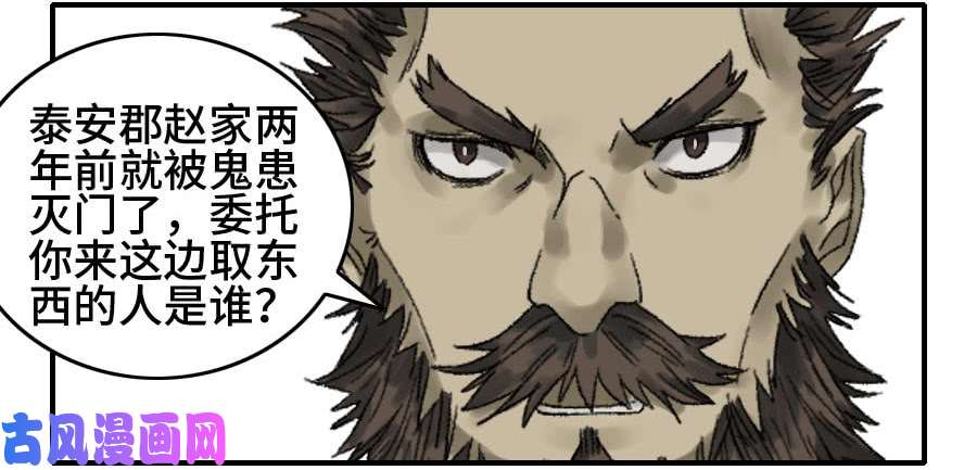 第二话02泰安31