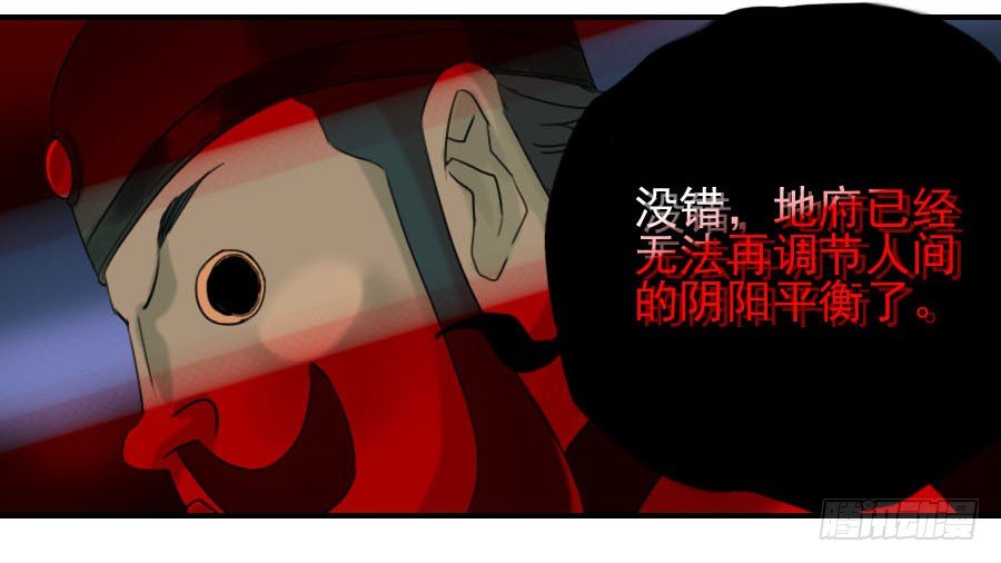 第六十四条：阴曹地府9